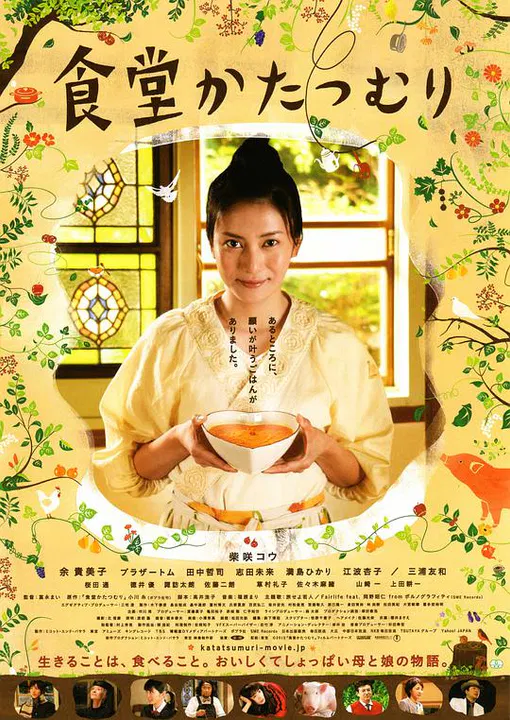 【剧情片】蜗牛餐厅